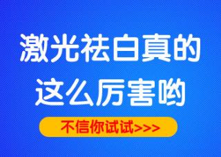 解下“白”腰带，迎接新生活