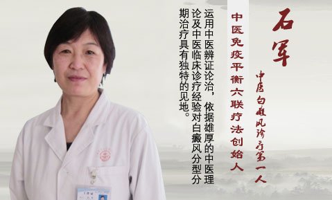 专家指出白癜风治疗期间应注意的问题