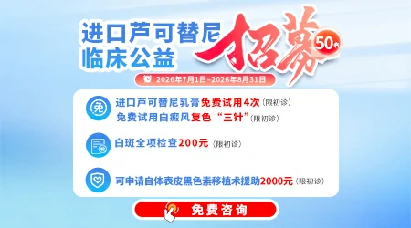 进口芦可替尼公益活动