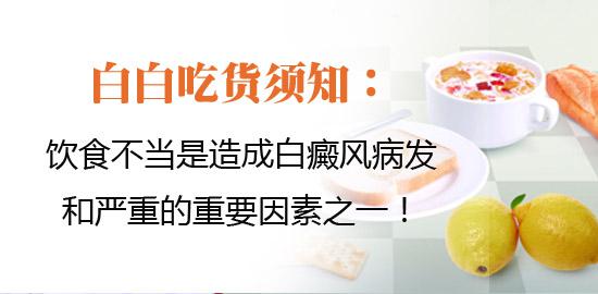 <strong>【健康预警】国庆7天乐 白癜风要这样护理</strong>