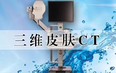 <strong>寒潮来临，医生为冬季快速祛白支妙招!</strong>