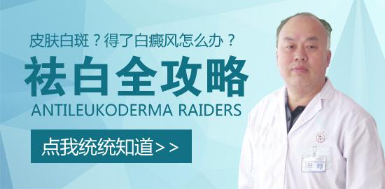 没白斑就万事大吉了?定期复诊比你想象中的更重要