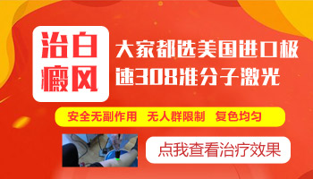 白斑做皮肤ct需要多少钱