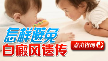 治疗(zhiliao)白癜风医生救救我