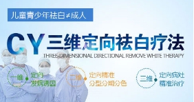 发现孩子患白癜风应该怎么办