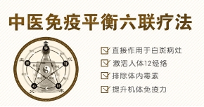 吃什么治疗(zhiliao)白癜风
