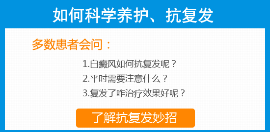 偏方能不能治好白癜风