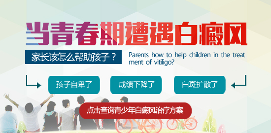 白癜风多长时间能治疗