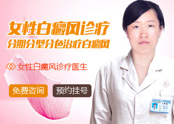 儿童白癜风如何治疗好