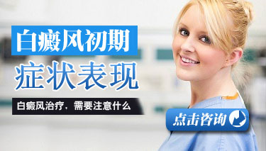 目前治疗白癜风方法有哪些