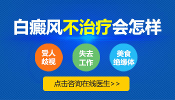 白癜风的危害性有哪些