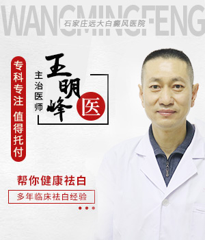 王明峰——三科科室主治医师