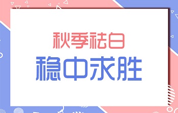 “为爱发声·十月一起告白”专家会诊活动暨创院十三周年白癜风治疗成果展