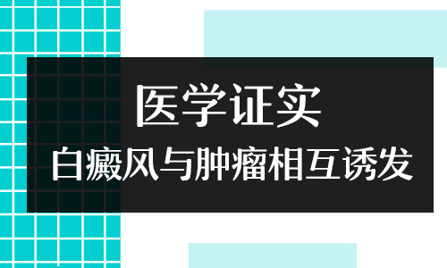 深秋时节白癜风扩散了不明白咋回事