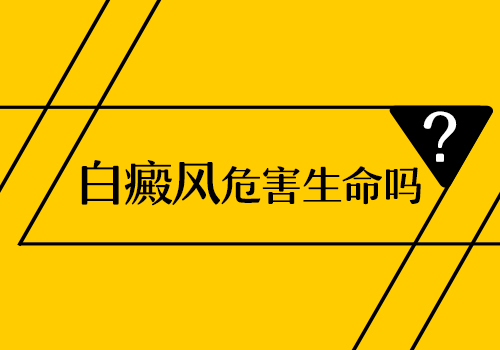 儿童后背长白癜风抹药膏效果怎么样