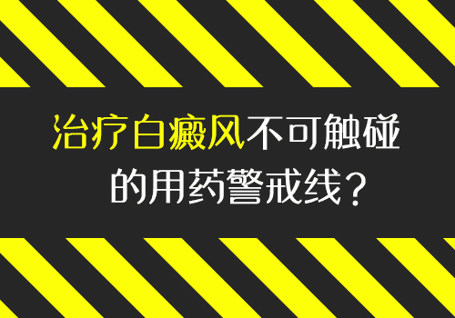 儿童腿上长白癜风照激光效果不明显怎么回事