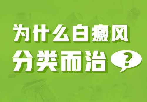 儿童肩膀长白癜风进口308激光怎么治疗