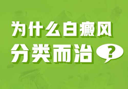 白斑到医院一直没确诊还扩散咋办