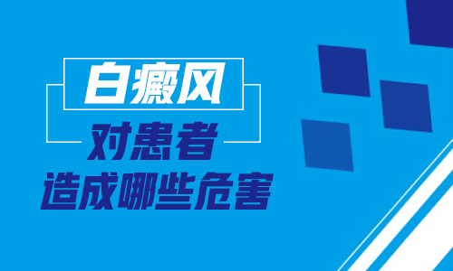 儿童下巴有白块抹药膏效果怎么样