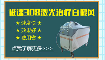 儿童头部长白癜风中西医结合治疗怎么样