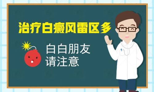 小孩身上有白块在扩散该怎么办
