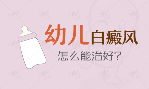 儿童面部有白斑一天照几次激光比较合适