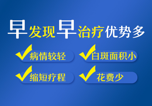 儿童手部有白斑照完308红多久是正常的
