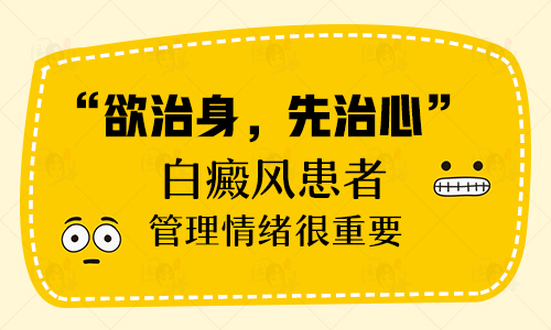 儿童腰部有白块怎么治疗有康复案例吗