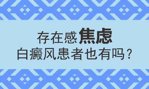 儿童胸部有白斑一直扩散用什么方法控制