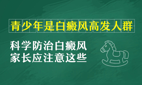 处在发展期的白点哪种疗法能控制