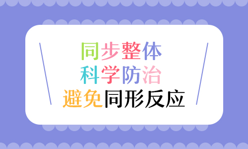 儿童手部有白斑照激光一次需要多久