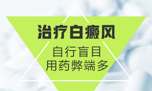 儿童腰部长白癜风只照308激光能控制住吗
