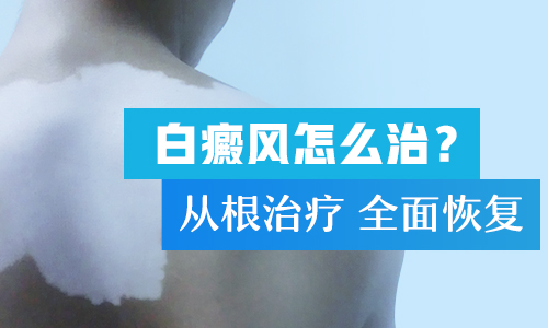 儿童腹部有片白抹药膏效果怎么样