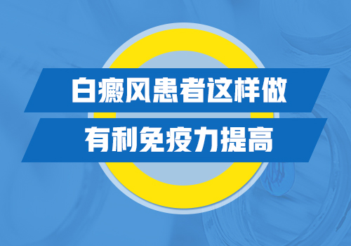 儿童胸部有片白照308起泡了怎么办