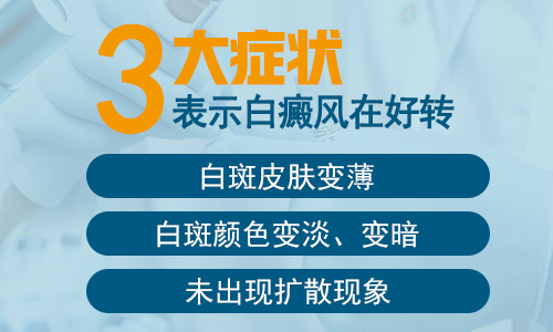 儿童头部巴掌大白斑抹药膏效果怎么样