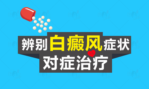 儿童额头有片白照激光效果不明显怎么回事