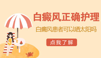儿童鼻子有白斑照308好还是uvb效果好