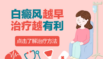 孩子身上有大面积白斑照UVB能治得好吗