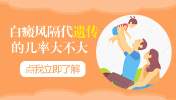 孩子身上长白点照308起泡了怎么办