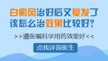 儿童眼处有白块照308起泡了怎么办