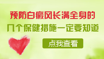 婴儿身上长小白块照uvb一次要多少钱
