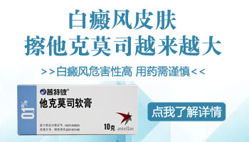 扩散的白癜风照激光几次能控制住