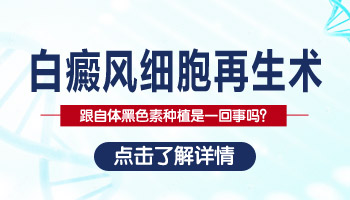孩子身上有黄豆大白癜风怎么治没有副作用