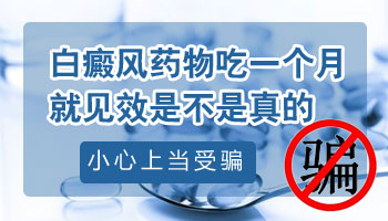 儿童下巴有白斑照308激光3次不见效怎么办