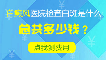 婴儿身上出白块擦他克莫司能好吗