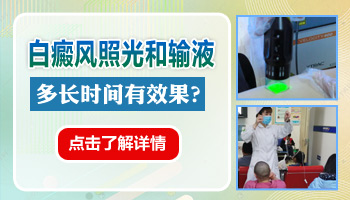 儿童鼻子有白斑照308激光发痒怎么回事