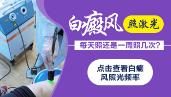 7岁孩子上学后长了白斑怎么回事