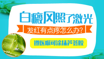 发展期白癜风吃药控制不住怎么治疗能行