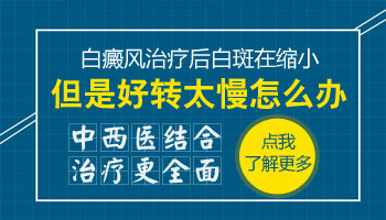 婴儿身上有白点怎么回事