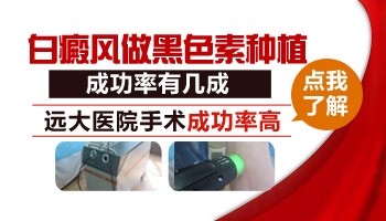 儿童头部有片白照308激光变黑还继续照吗